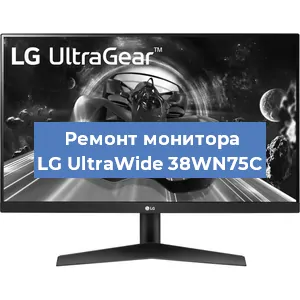 Замена экрана на мониторе LG UltraWide 38WN75C в Воронеже